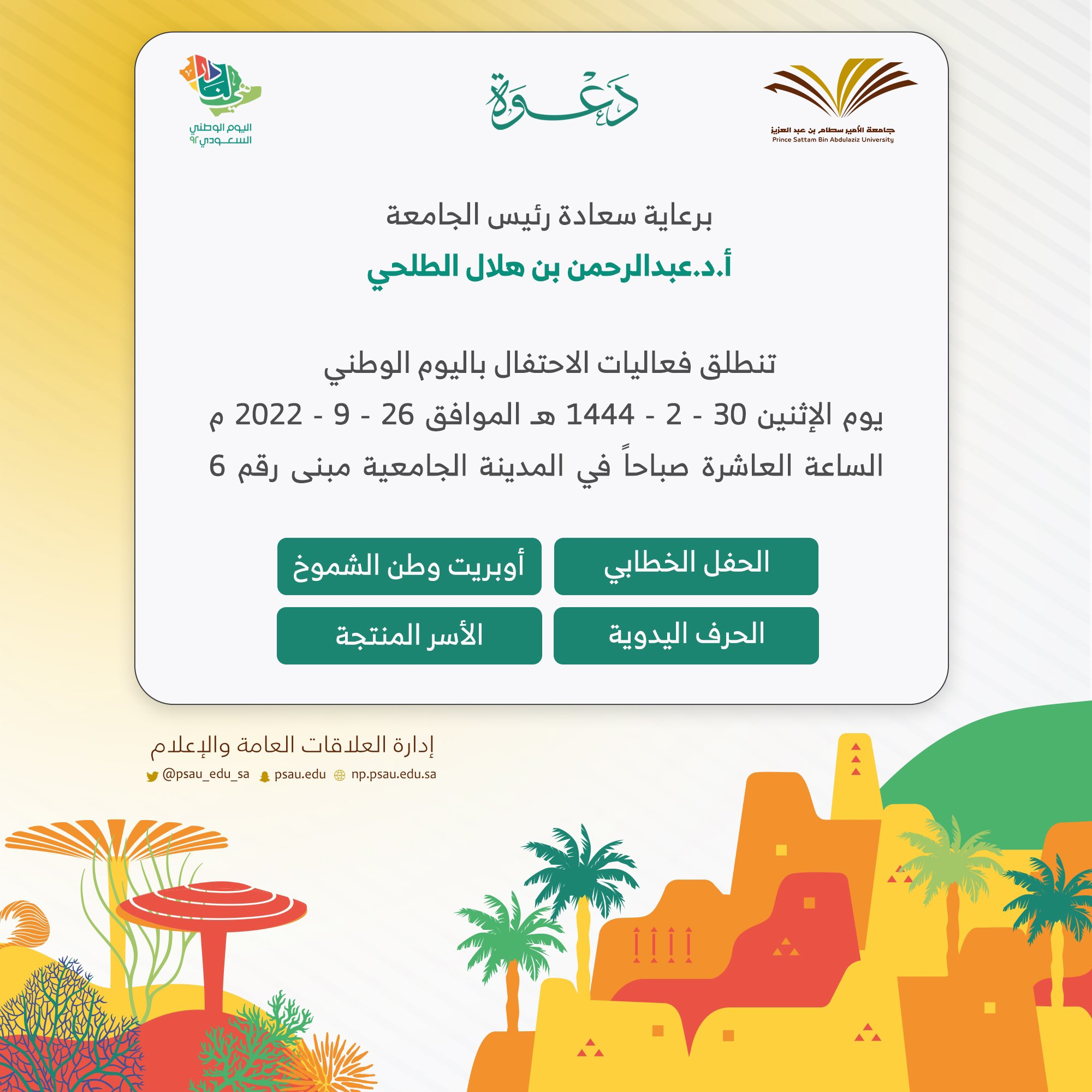 Invitation of the President of the University  Excellencyto attend the 92nd National Day Activities