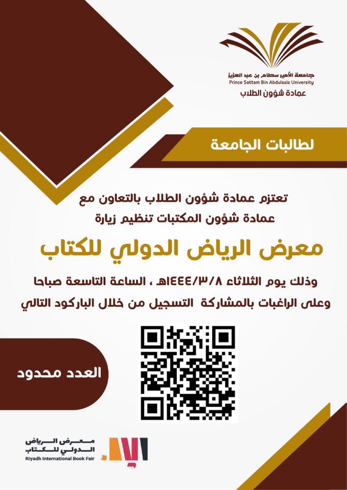Visit Riyadh International Book Fair