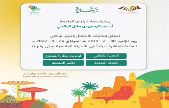 Celebration Activities for 92nd National Day