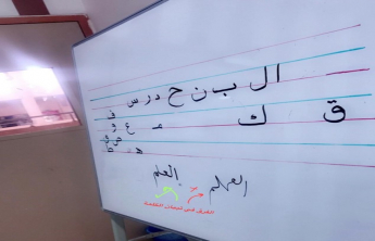 قسم اللغة العربية ينظّم دورتان في مدارس التعليم العام