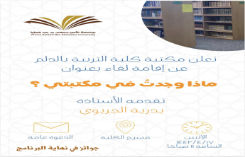 The Library Unit organizes a meeting entitled "What did I find in my library?"