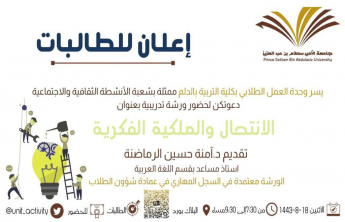 Workshop: "Plagiarism and intellectual property"