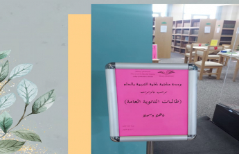 the college library Hosting first secondary students in Delam - second semester 1443 AH