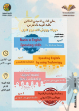 the first week of the Summer Student Club Events at the Faculty of Education in Dalem